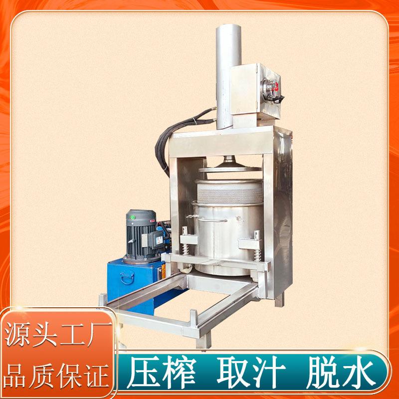 水蜜桃酵素饮料压榨机酿造榨取果汁压榨机出汁清澈桶式压榨机