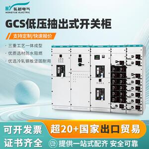 GCS低压抽出式成套开关柜新能源电气抽屉柜配电柜配电箱