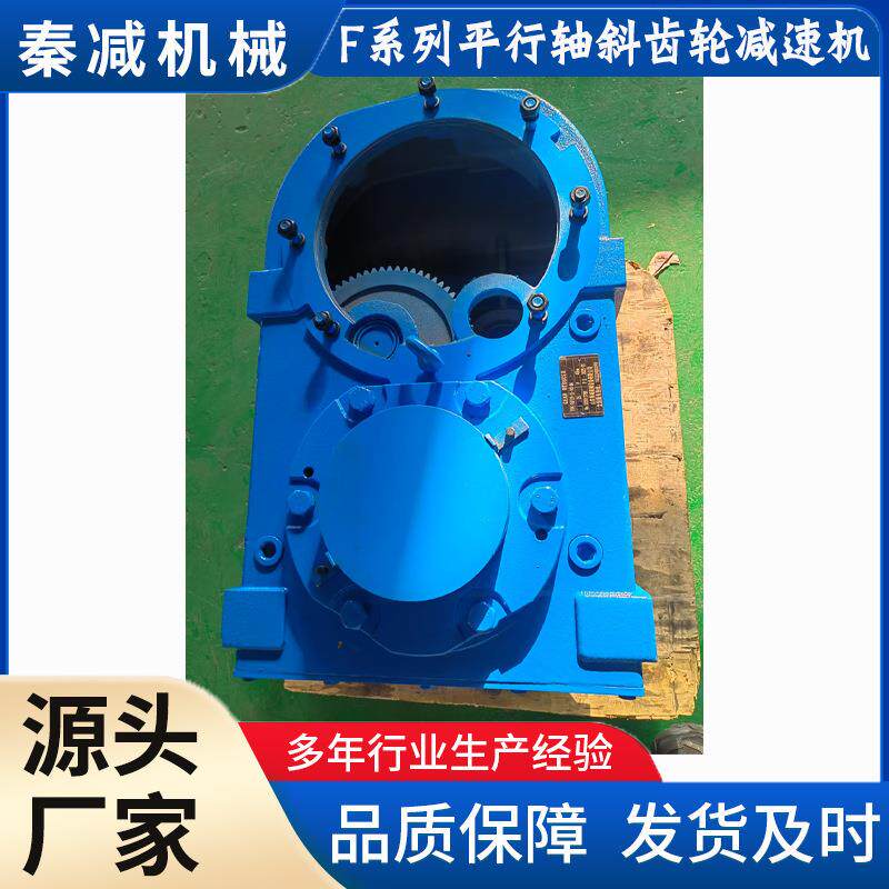 FAF87齿轮减速机斜齿轮硬齿面减速电机FAF97FAF107齿轮减速器加工