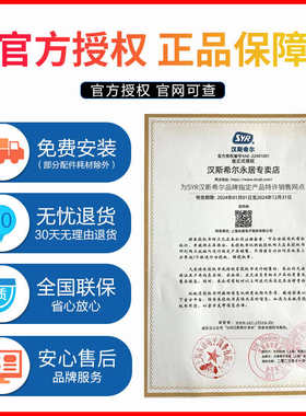 德国汉斯希尔净水器滤芯RO-4001/2/4/5/6/8等纯水机通用原厂滤芯