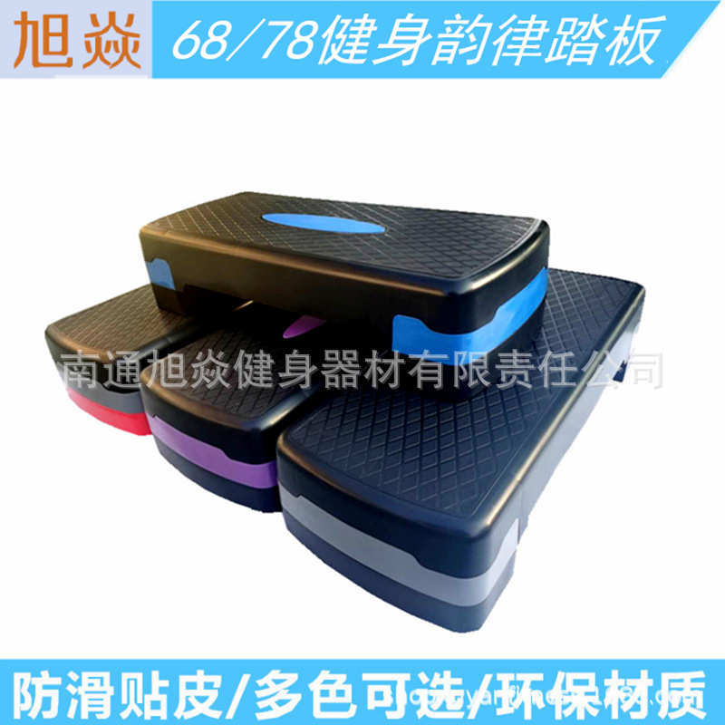 踏板健身韵律教健身68cm78cm踏板运动私节操家用跳可调瑜伽有氧