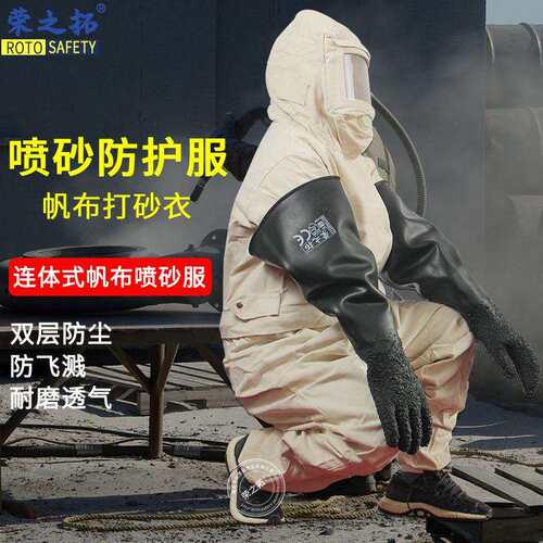 连体双层加厚帆布喷砂服喷砂专用喷砂防护服打砂衣油漆防尘喷砂服