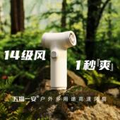 五福一安户外手持涡轮无刷超高速增压函道充电超长续航小暴力风扇