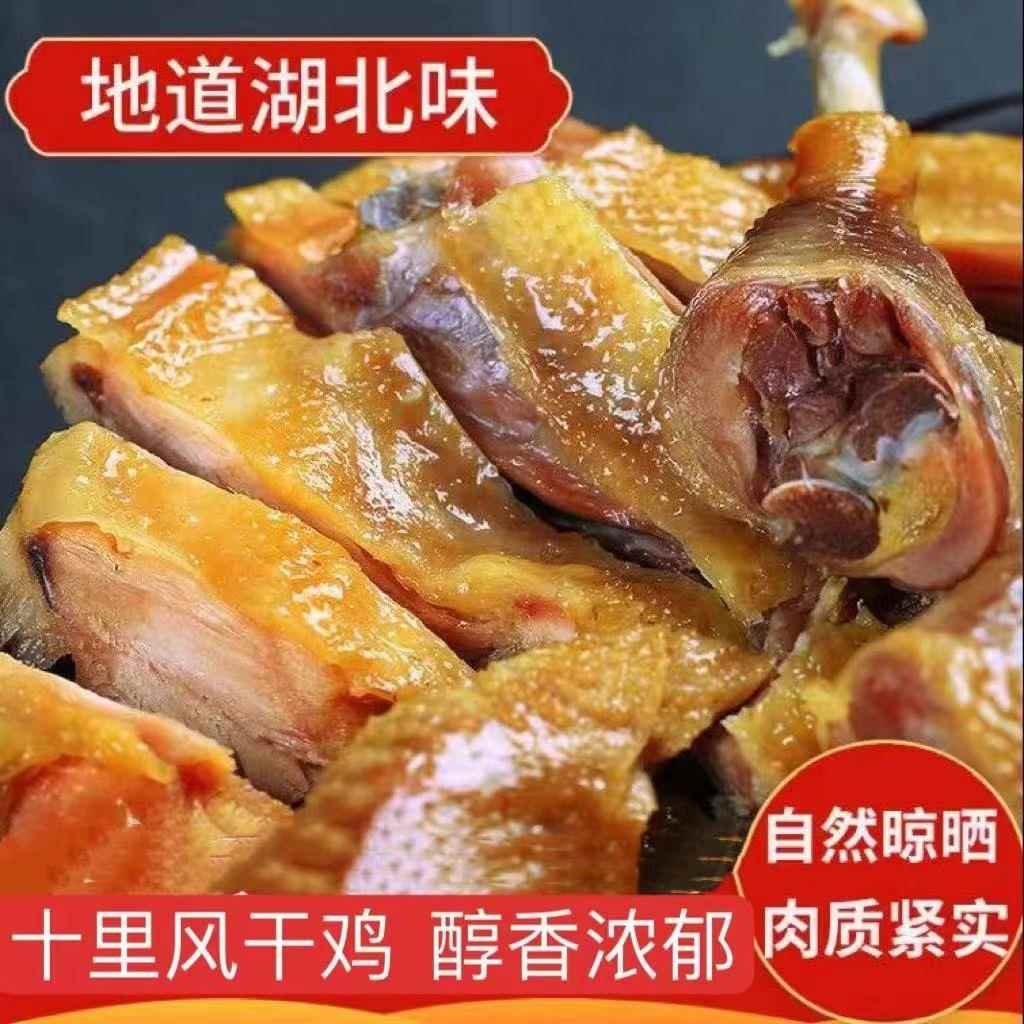湖北荆门十里铺风干鸡商超同款正宗手撕腊鸡市长代言官方旗舰店