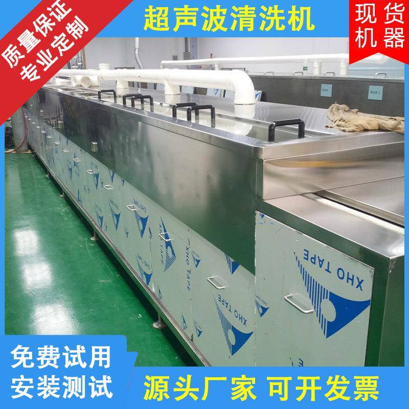 超声波清洗机电器塑料外壳除油污清洗机械塑料壳清洗除油设备