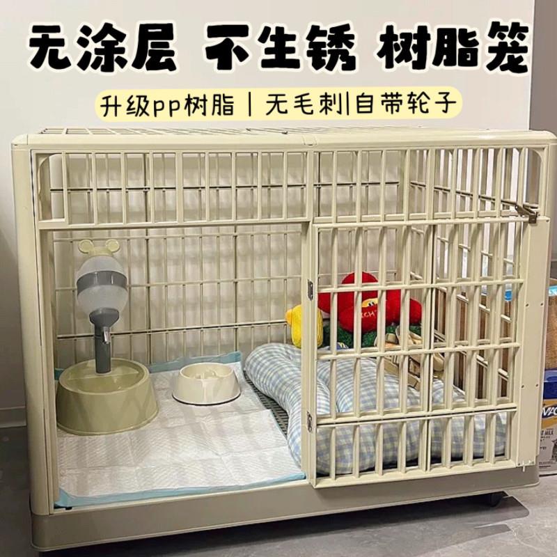 爱丽丝树脂狗笼室内家用中小型犬窝宠物笼可移动泰迪博美四季狗窝