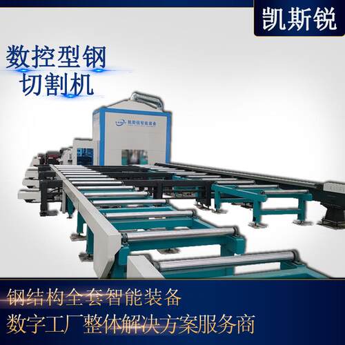 山东厂家专业生产槽钢工字钢h型钢二次加工设备h型钢切割机器人