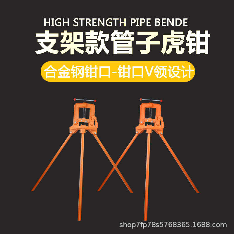 钳脚水管压力维修支架手动钳龙门钳钳管台压力手 款  虎钳带动压
