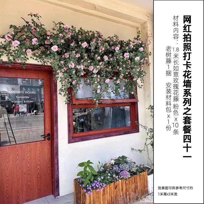 花墙晴天仿真阳台打卡红墙拍照假景区民网门店背景宿藤装饰玫瑰花