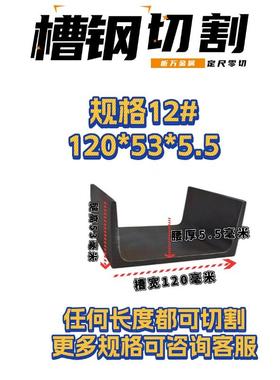 加厚槽钢U型12.5#12.6#5#6.3#8#10#12#25C承重28C阁楼梯32C30C20B