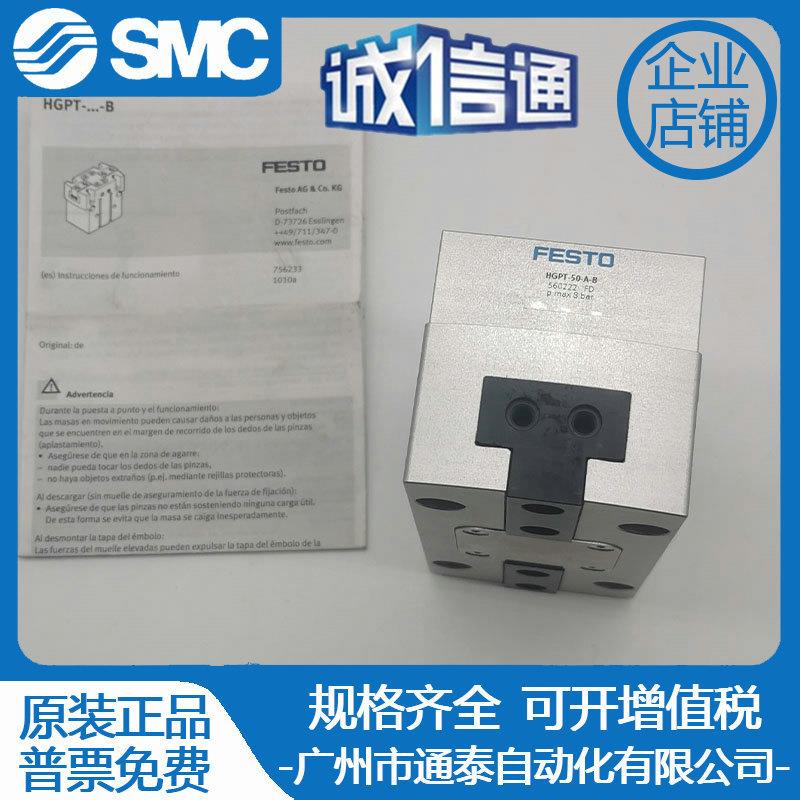 FESTO费斯托平行气爪HGPL14-25-40-63-20/40/60/80/100-A-B-G1-G2