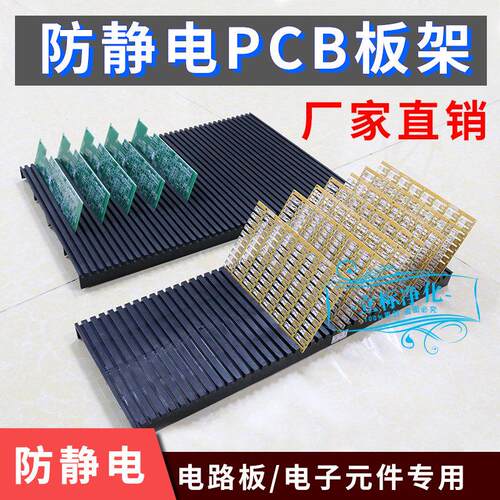防静电存放板架PCB板电子产品元件分隔板电路板支架ESD周转盘插板