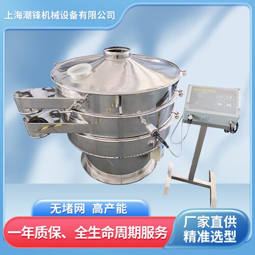超声分波旋振筛小型震动筛粉末筛机不细锈CF-CXZS-形钢圆振动筛高