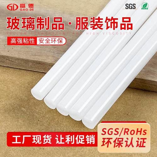 厂家热熔胶棒环保EVA热融胶胶条7mm11mm热溶胶棒超粘高粘