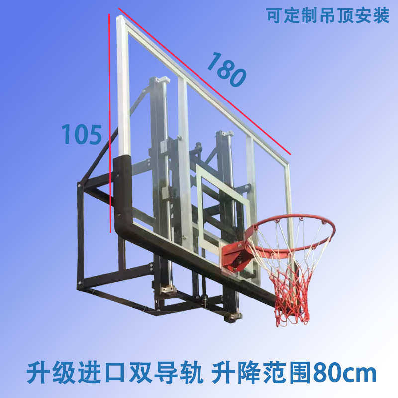 篮球架户外篮筐室内儿童篮球框可升降篮球筐挂式篮板可扣篮篮球架