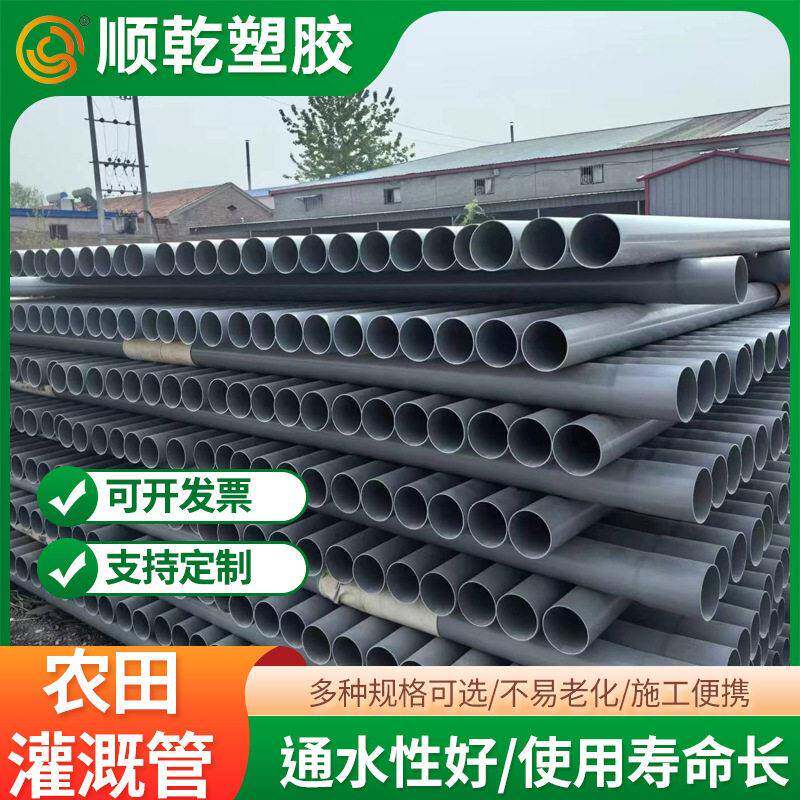 PVC-U给水农田灌溉管低压灌溉管DN160灰色塑料硬供水管管道