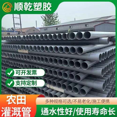 PVC-U给水农田灌溉管低压灌溉管DN160灰色塑料硬供水管管道