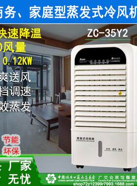 蒸发式冷风机 商务、家庭静音冷风机 移动单冷型水冷风扇