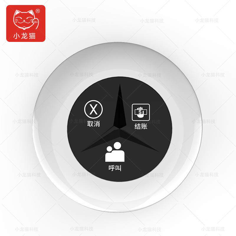 红色三键无线呼叫铃包厢包房酒店茶楼餐厅网吧服务人员叫铃