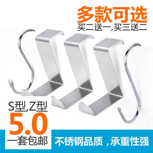 不锈钢Z型S型门后厨房柜门上挂钩免打孔宿舍上铺床门后背式挂衣钩