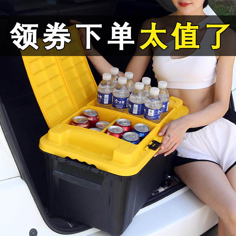 汽车后备箱整理箱车用多功能尾箱收纳箱车载置物收纳箱塑料杂物箱