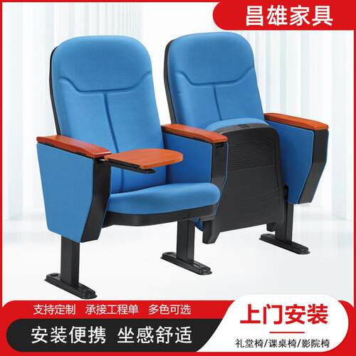 学术报告厅连排座椅礼堂椅排椅政府学校多媒体影剧院椅子折叠出口