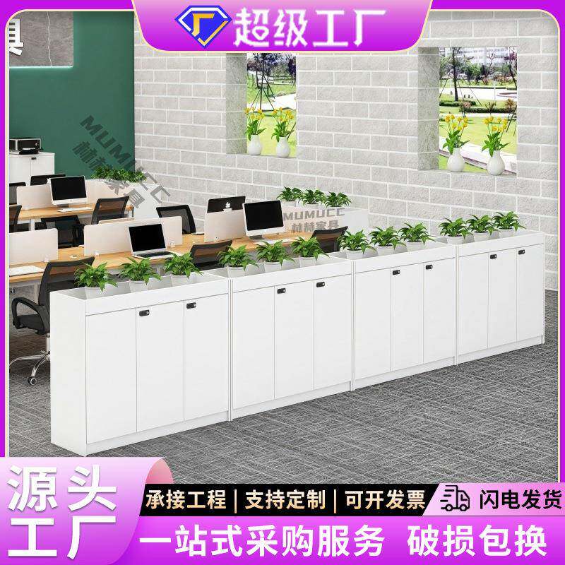 矮柜文件柜带锁木质资料储物柜现代办公室隔断档案花槽柜边柜收纳