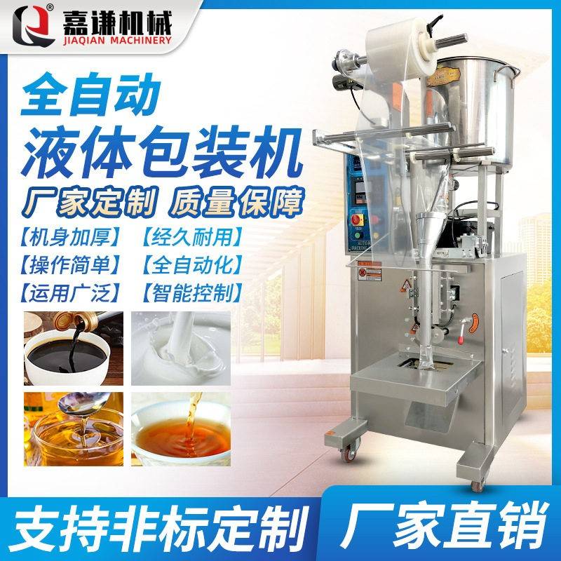 厂家定制全自动立式满袋长条状果冻条液体包装机背封记量封口机