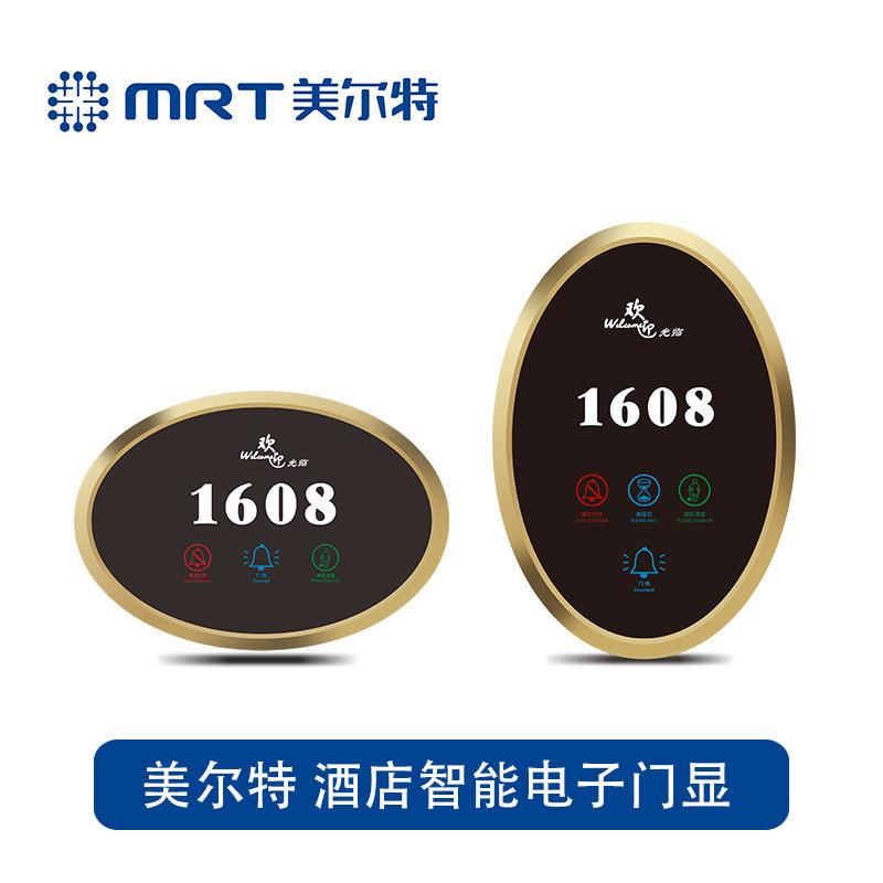 厂家酒店宾馆电子门牌门显 酒店房间号码显示牌智能显示