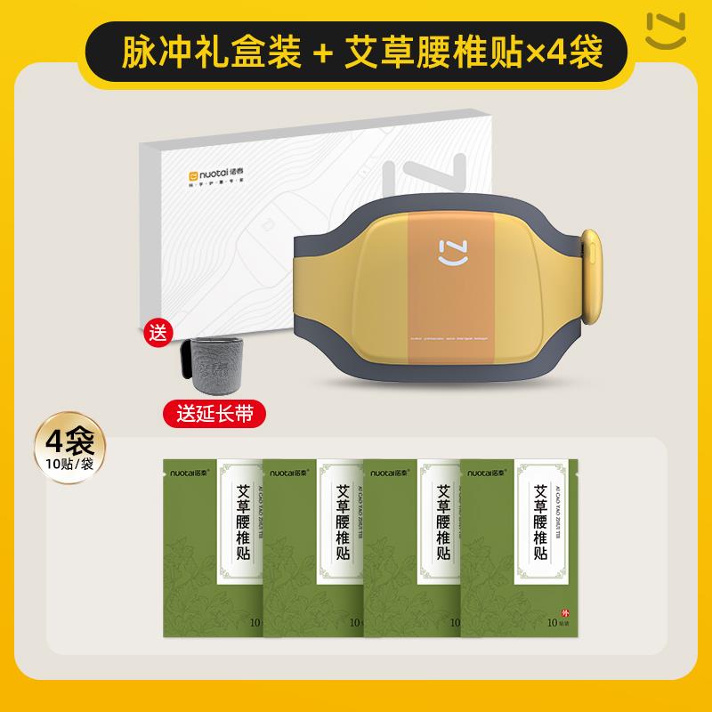 高档诺泰按摩腰脉M1护0腰部理疗器腰带腰椎冲间盘热敷劳损仪震带