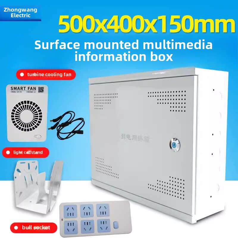 表面安装多媒体信息箱弱电箱家用500*400网络箱光纤入口箱集线器