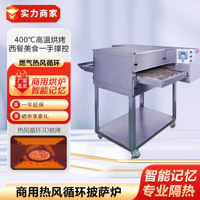 三麦(SUN-MATE)商用烤箱SPZ-1披萨机披萨炉热风循环烤炉 商用烘炉