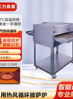 三麦(SUN-MATE)商用烤箱SPZ-1披萨机披萨炉热风循环烤炉 商用烘炉