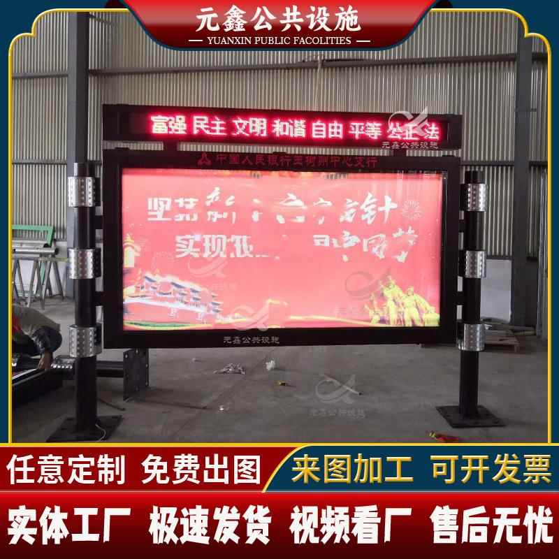 户外不锈钢太阳能阅报栏校园挂墙橱窗公告栏公园智慧宣传栏广告机