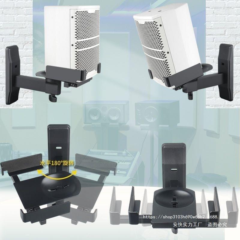 音响挂墙支架音箱壁挂架多角度调节墙上固定架子家庭影院挂架