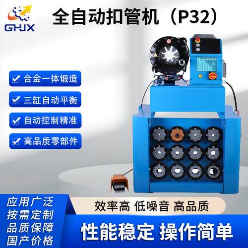 220/80VP2扣管机防制芬压管机液压扣压机机械设备液压机械