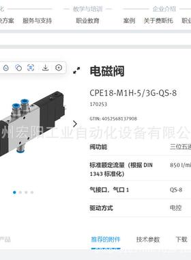 现货FBS-SUB-9-GS-2X4POL-B 532220费斯托FESTO插头库存