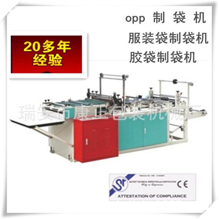 厂家供应(江苏)POF制袋机OPP童装包装袋制袋机瑞安制袋机厂家