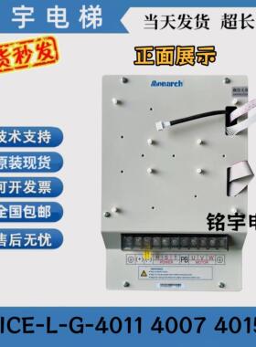 默纳克1000一体机电梯变频器NICE-L-G-4011 4007 4015 原装底座