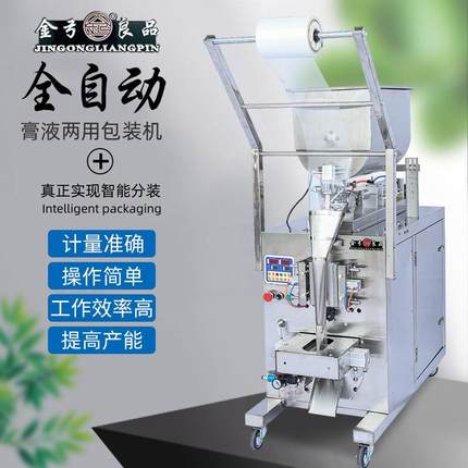 全自动酱料膏体液体包装机辣椒酱面酱蜂蜜番茄酱洗发露分装机厂家