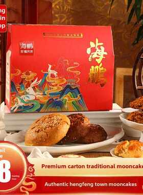新疆包邮海鹏迎月花糕点礼盒早餐饼干糕点礼盒休闲零食节日礼品