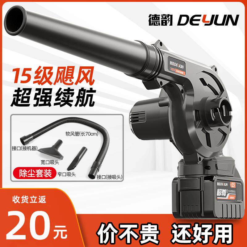锂电鼓风机大功率充电式工业家用除尘器吹风机