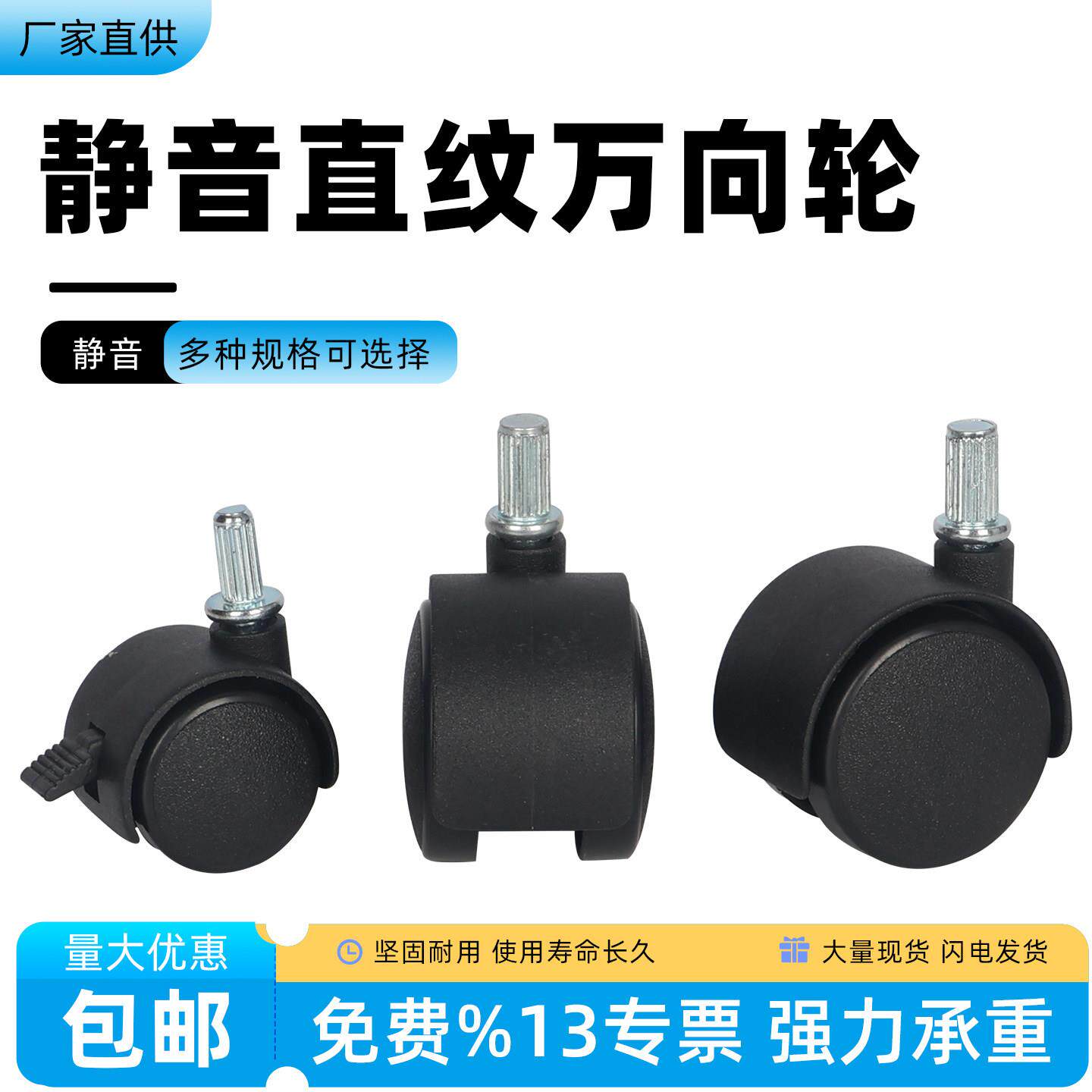 直纹万向轮轱辘插杆脚轮婴儿床滚轮静音万向轮家具移动滑轮推车轮
