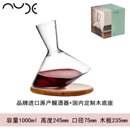 高档NUD酒努德 土耳其进口水晶玻璃E无脚杯红酒杯威士忌杯醒酒器