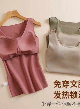 保暖背心女士秋冬新款U领保暖加厚加绒内衣带胸垫内搭打底衫无袖