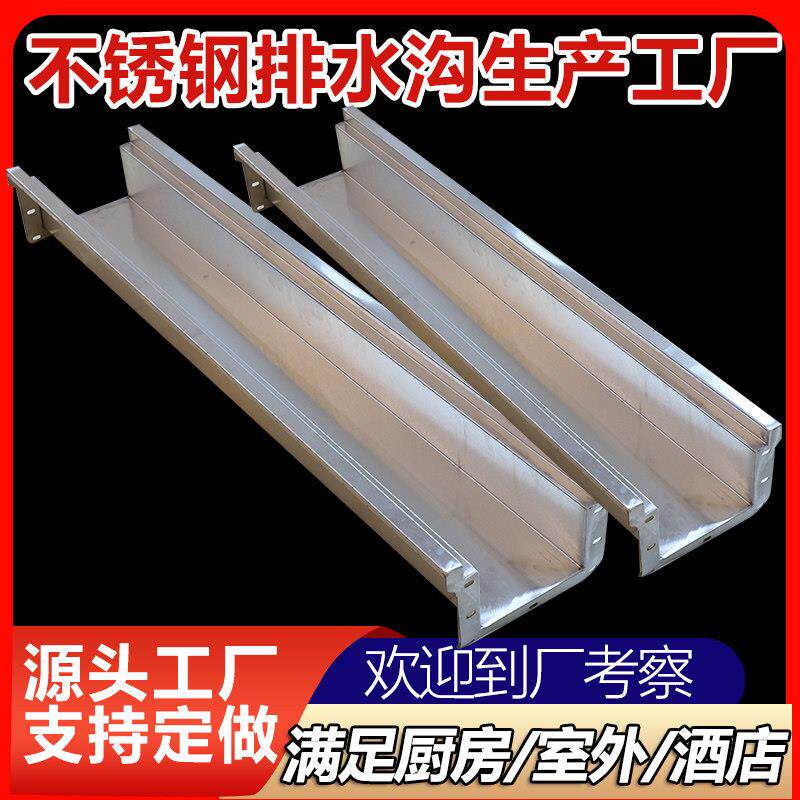 304不锈钢地沟成品U型排水槽露台厨房明沟下水道水沟格栅盖板篦子