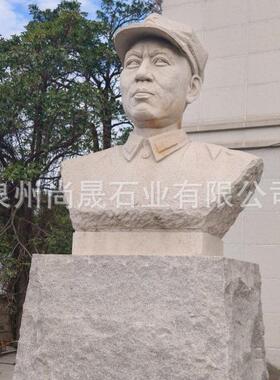 石雕十大元帅人物肖像雕塑朱德叶剑英聂荣臻叶挺林彪罗荣恒彭德怀