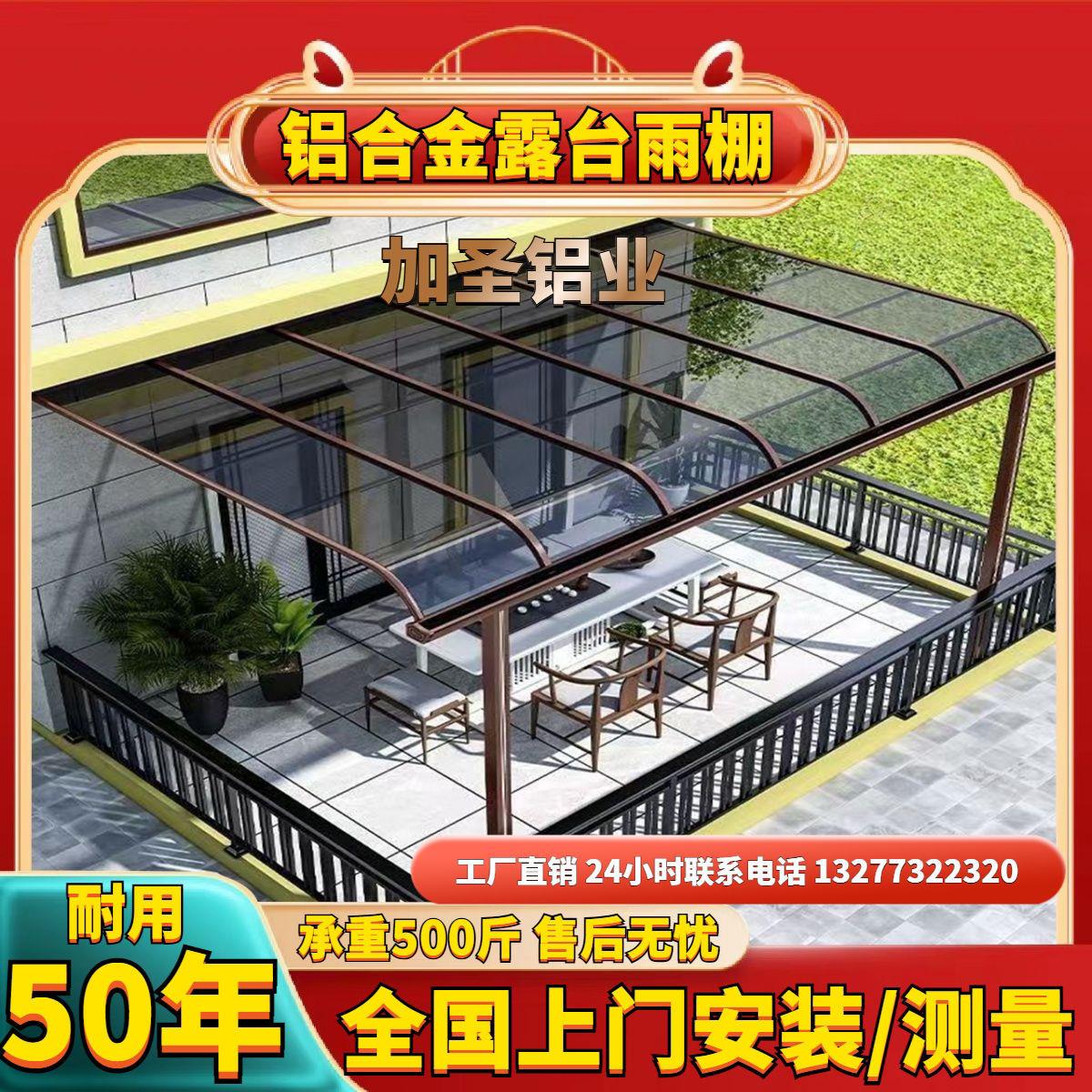 铝合金雨棚户外防雨屋簷家用阳光棚别墅大门小院子阳台露台遮阳棚