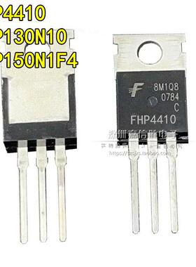 FHP4410 全新 FHP130N10 FHP150N1F4 MOS场效应管 TO-220