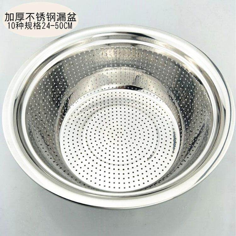 旺利来不锈钢盆漏盆加厚沥水盆家用淘米篮圆形果盆洗菜盆酒店用品